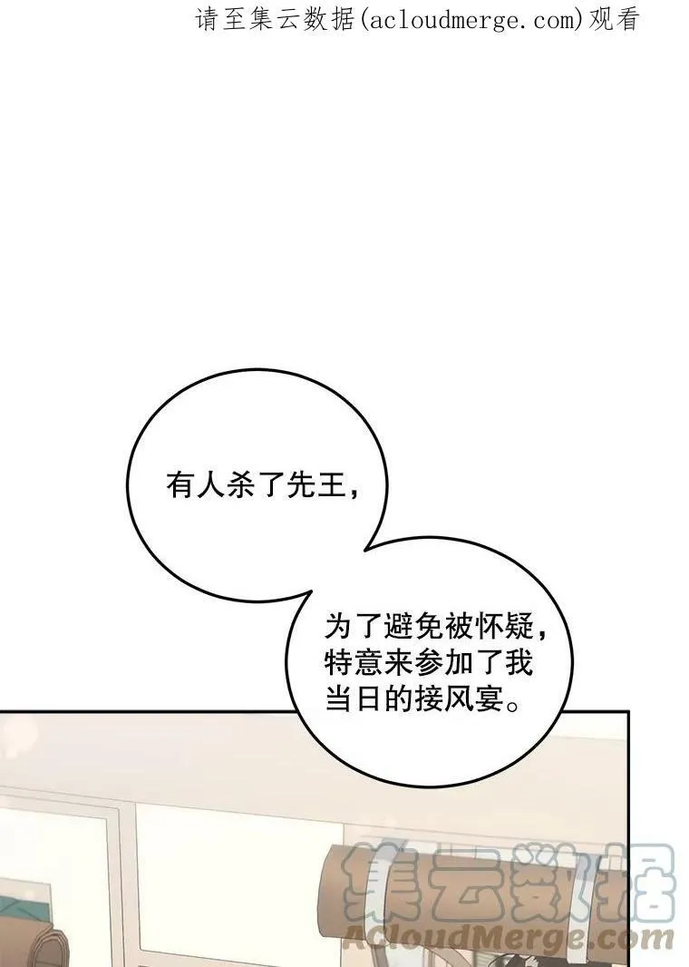 62.选定院长84