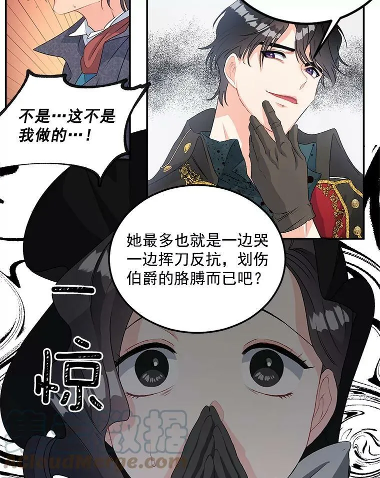 50.公正的审判24