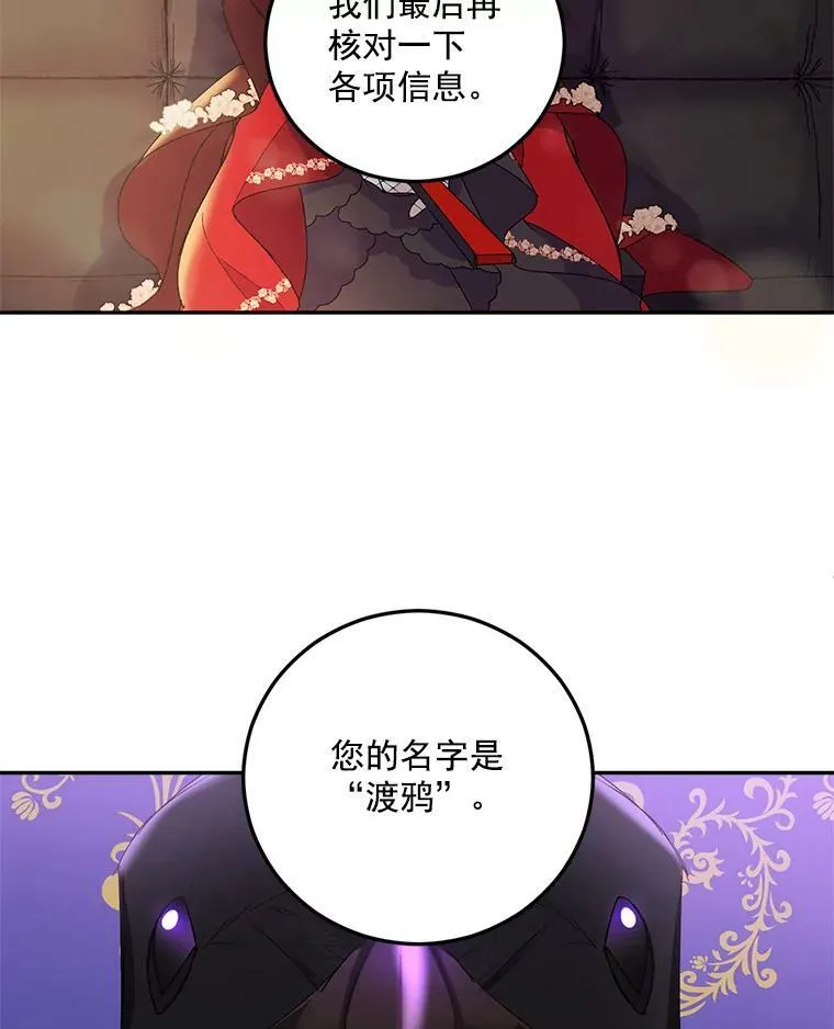 12.渡鸦37