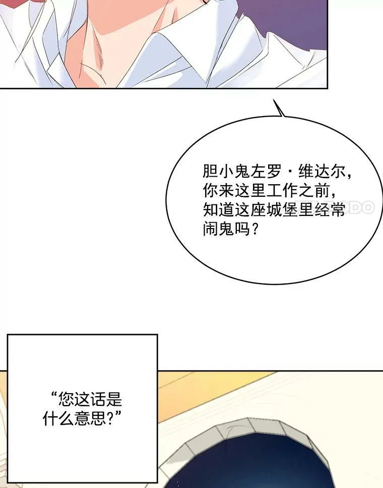 2.魔女的脆弱38