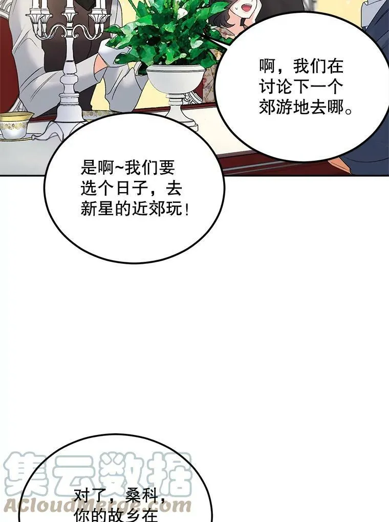 74.桑科的过去52