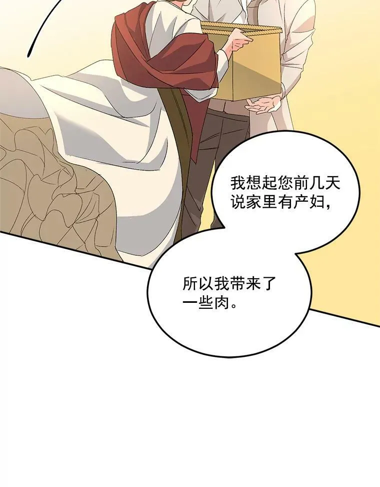 19.艾宝妮的新计划82