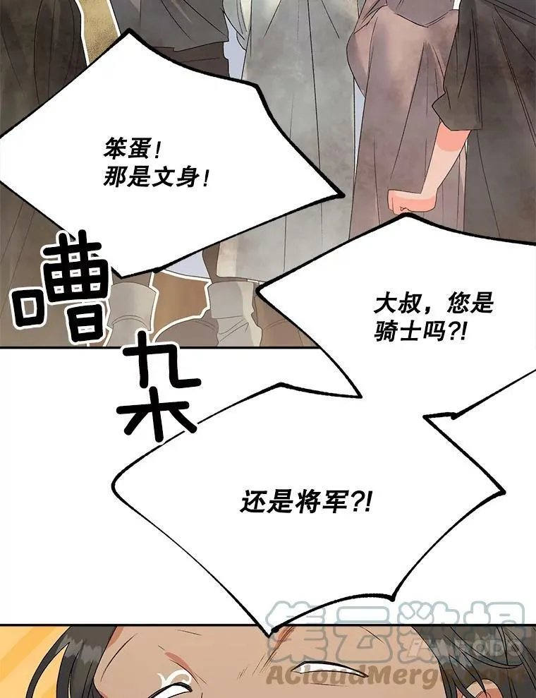 66.来自莎玛的战士52