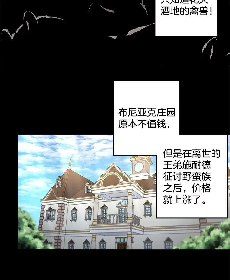 51.马库斯的报复59