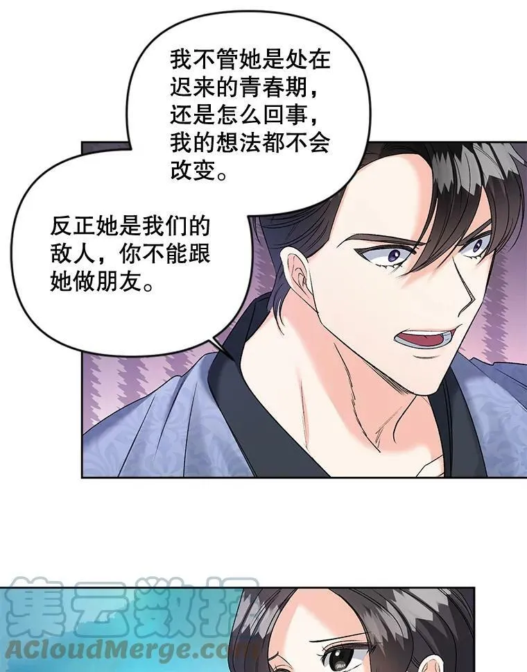 86.魔法81