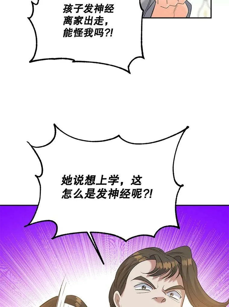 76.离家出走的女孩5
