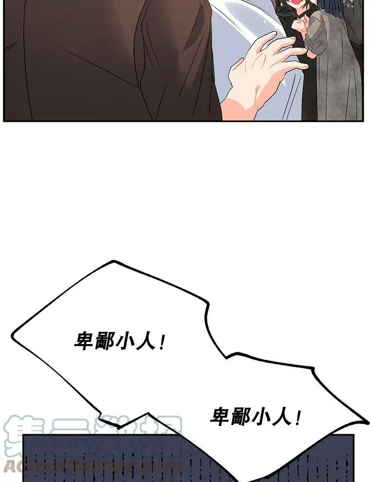 66.来自莎玛的战士80