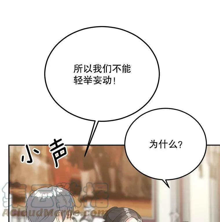 74.桑科的过去36