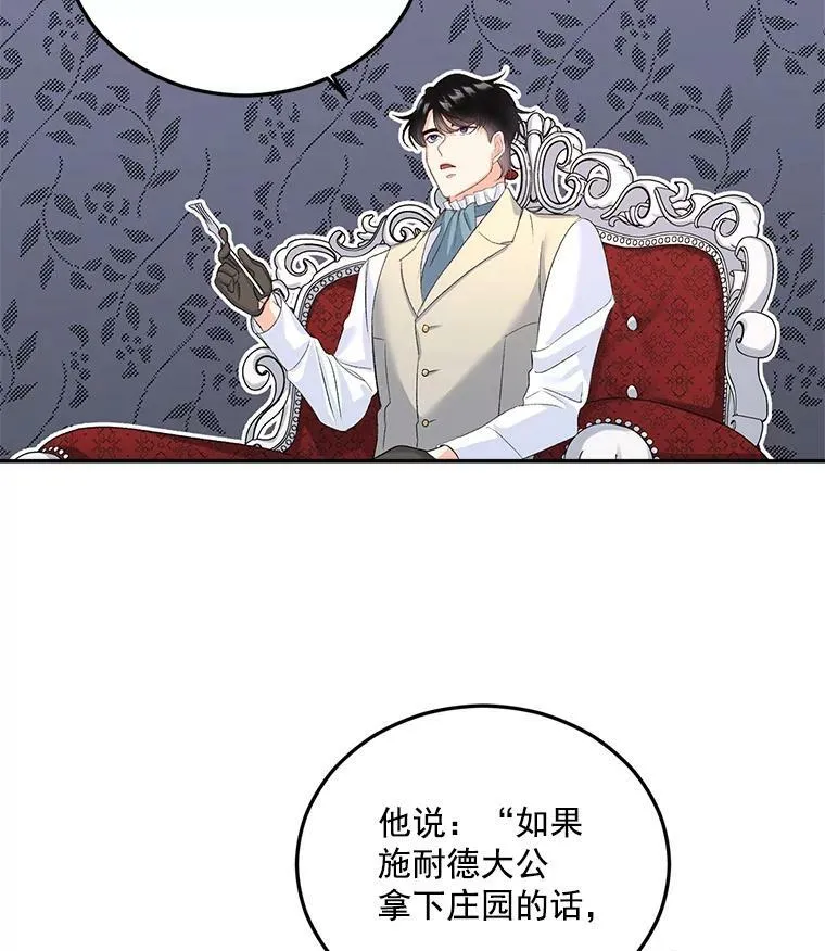 26.渡鸦是您的情人吗？50