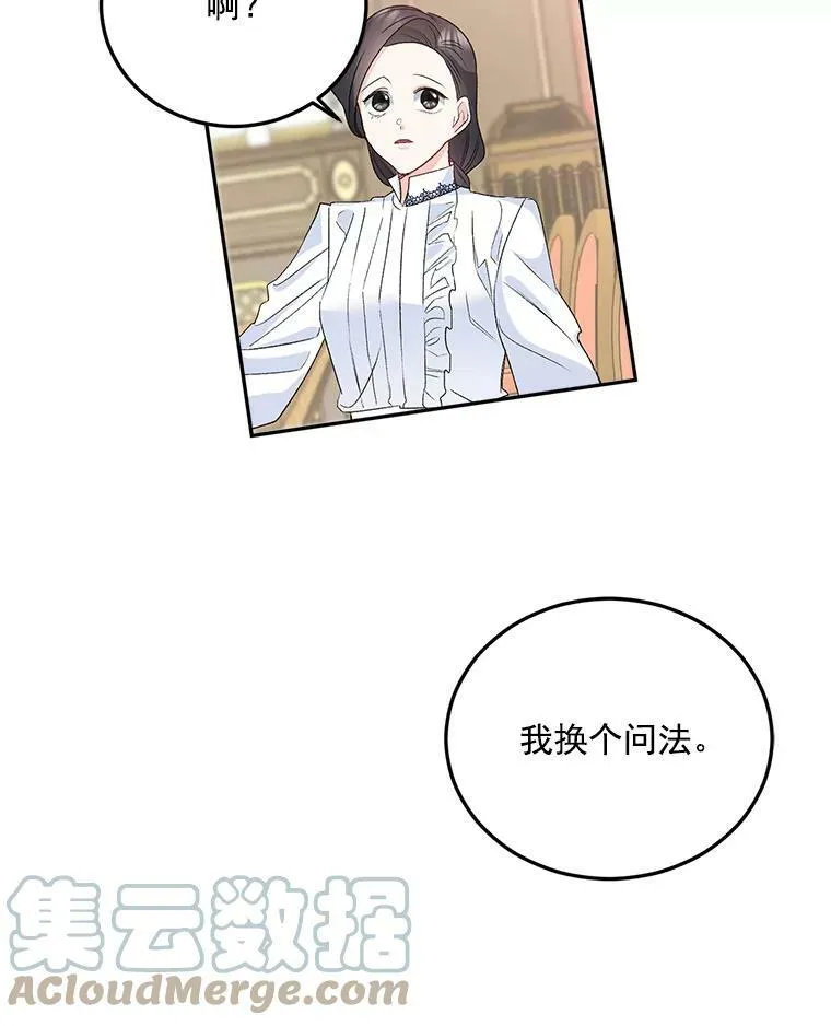 32.宰相的决定36
