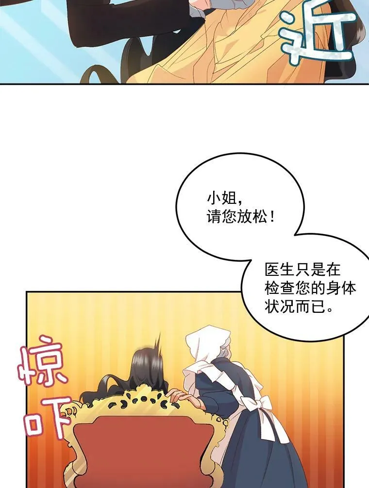 5.你不觉得冤枉吗？8