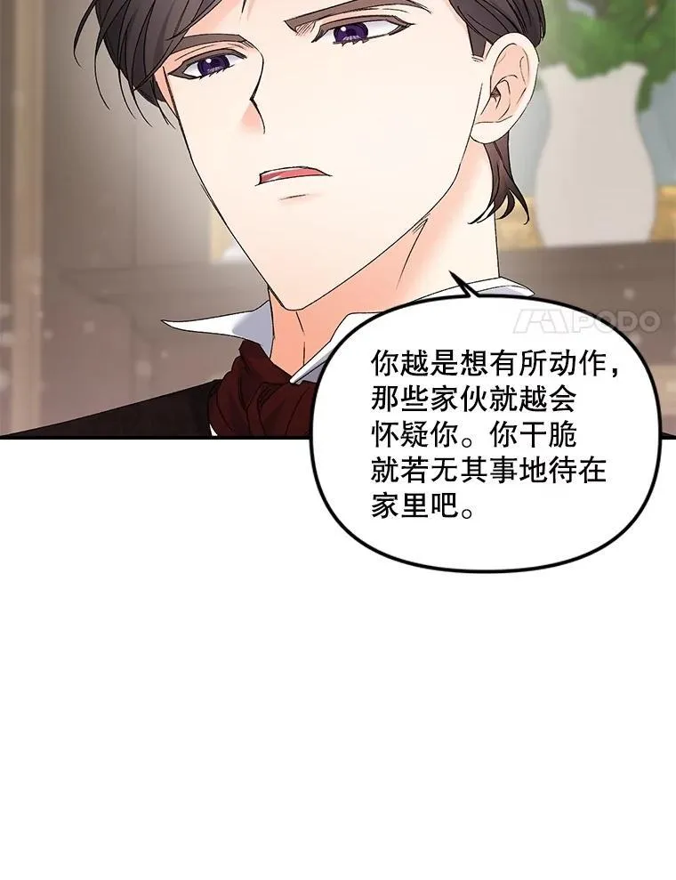 116.化身成魔67