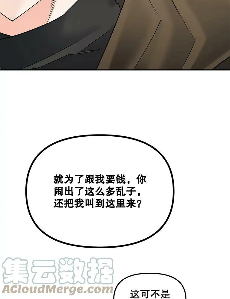 109.会面57