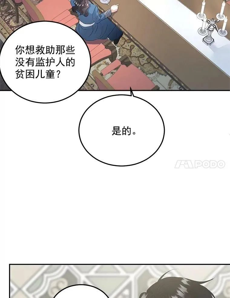61.慈善事业10
