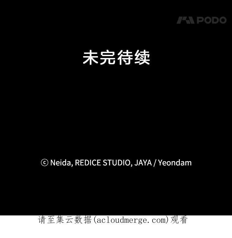 8.竭尽忠诚117