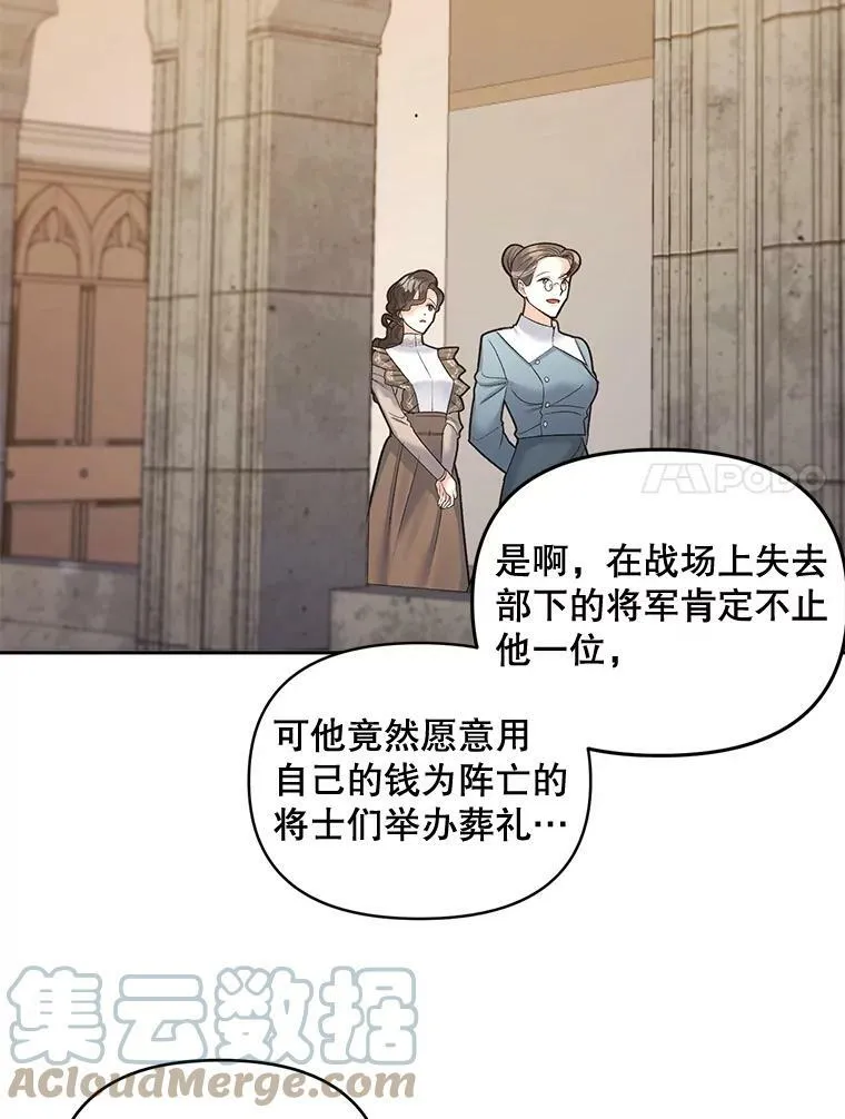 84.达芙妮来访6