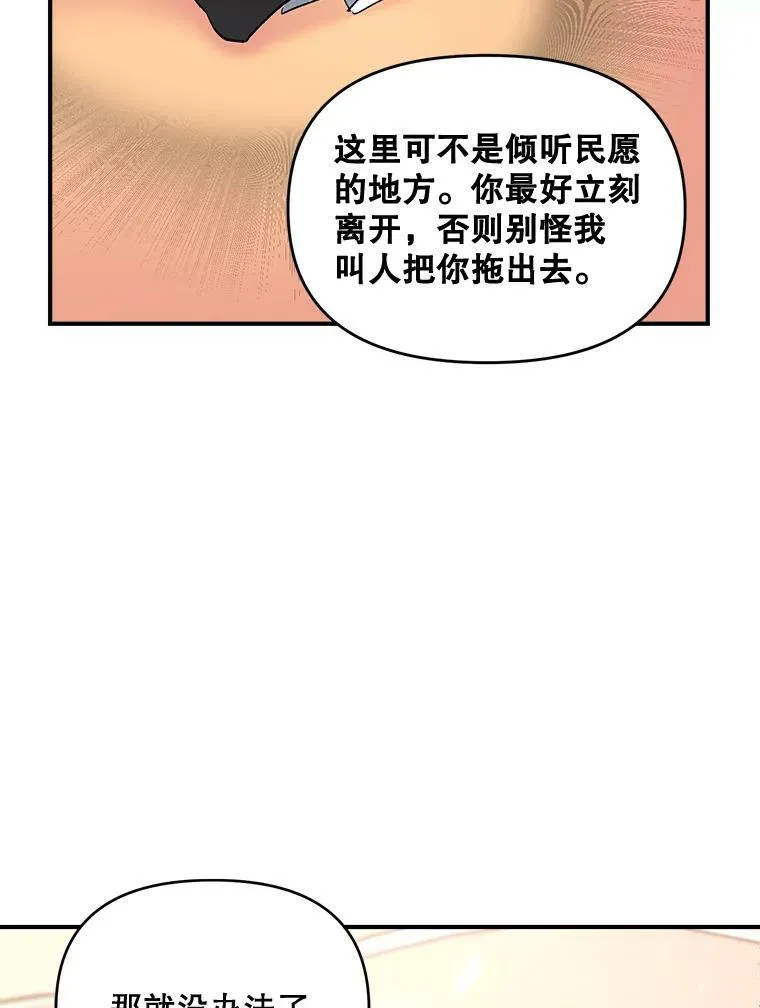 105.与大法官谈判74