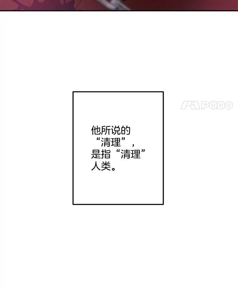 8.竭尽忠诚106