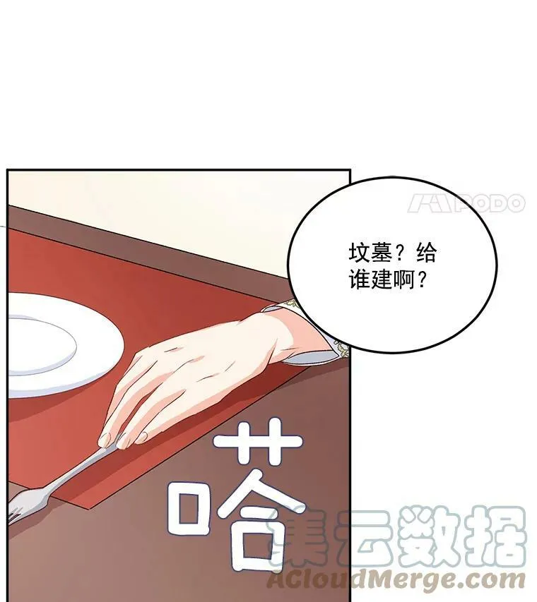 36.艾宝妮的请求18