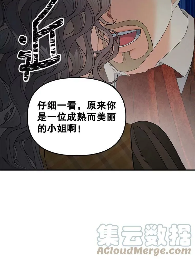 106.大王子的召见54