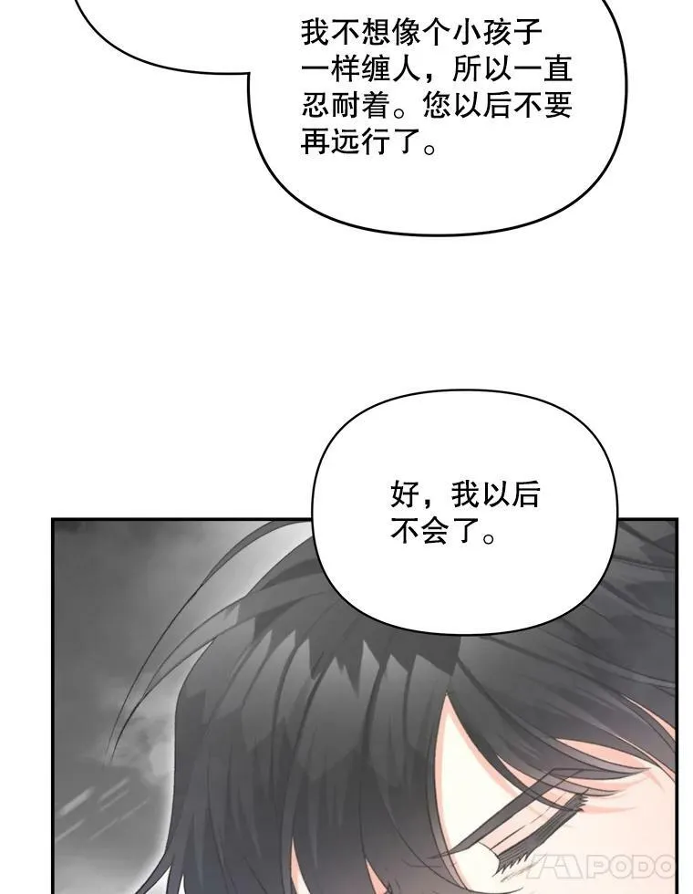 111.我们恋爱吧14