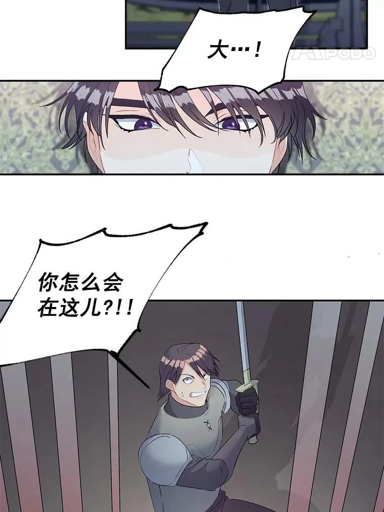 52.遭遇半路伏击31