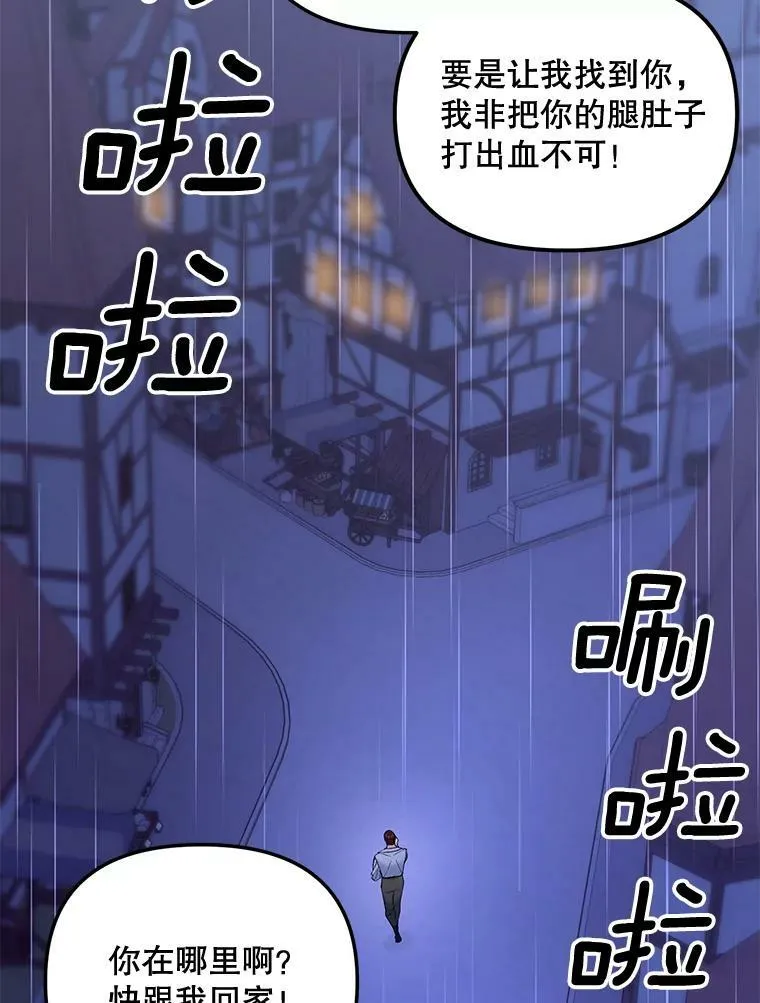 76.离家出走的女孩17