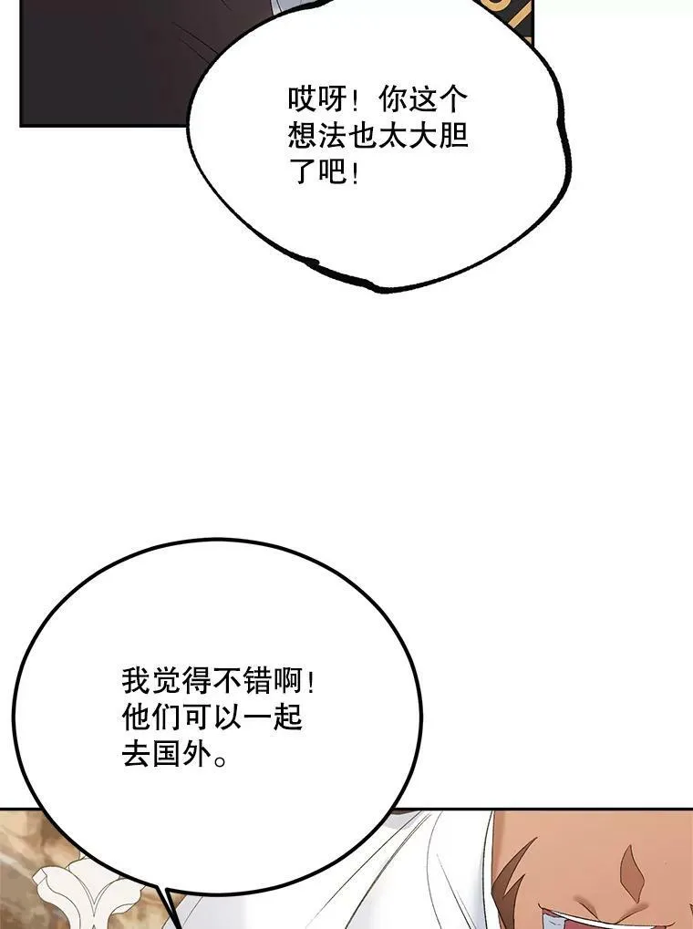 74.桑科的过去49
