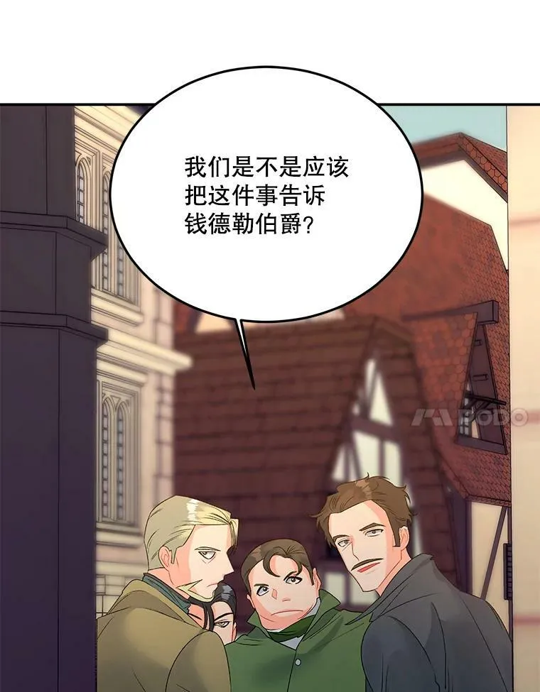 66.来自莎玛的战士95
