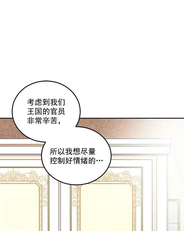 26.渡鸦是您的情人吗？29