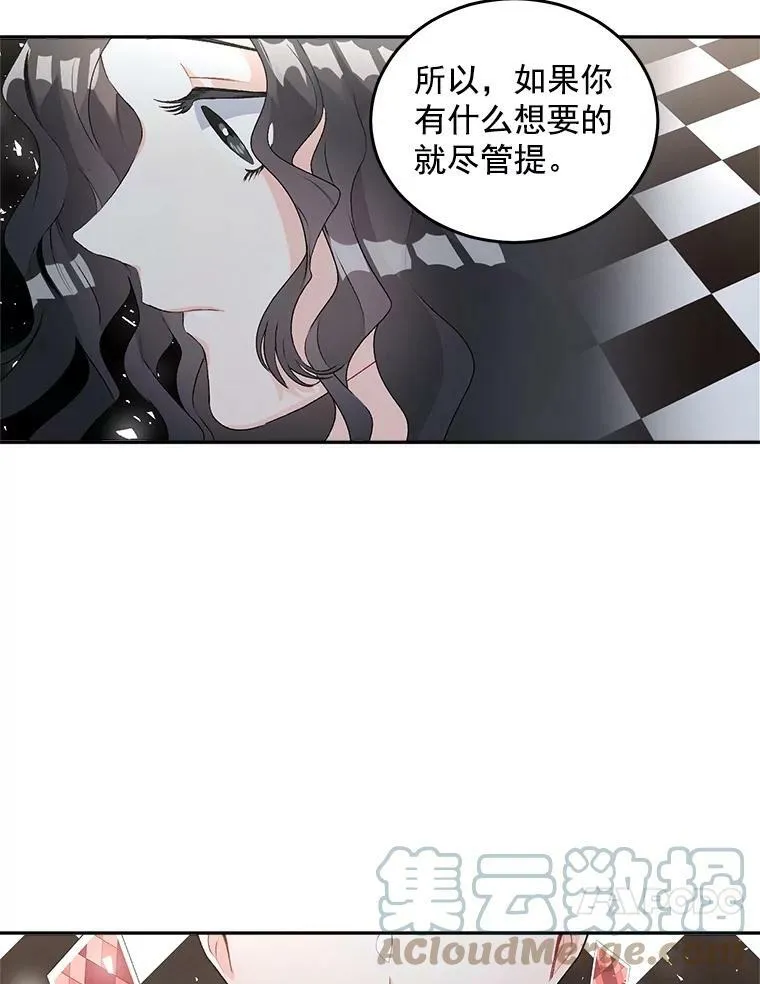 53.大公的意图48