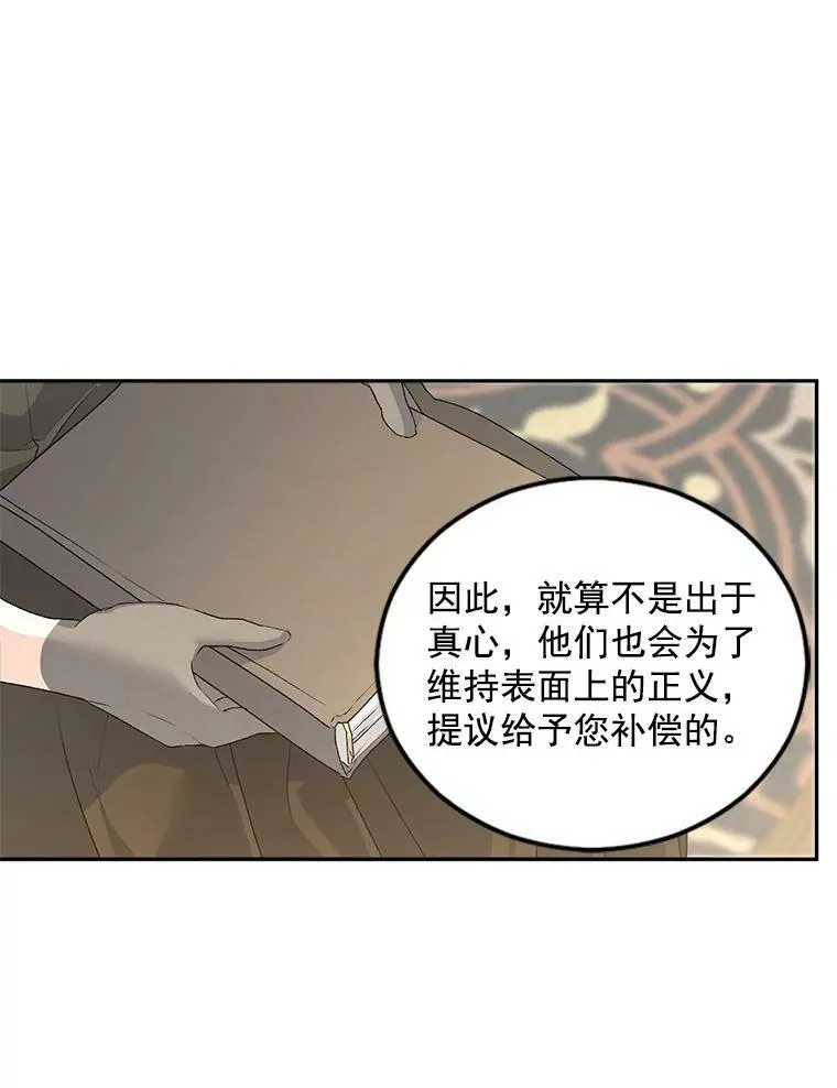53.大公的意图25