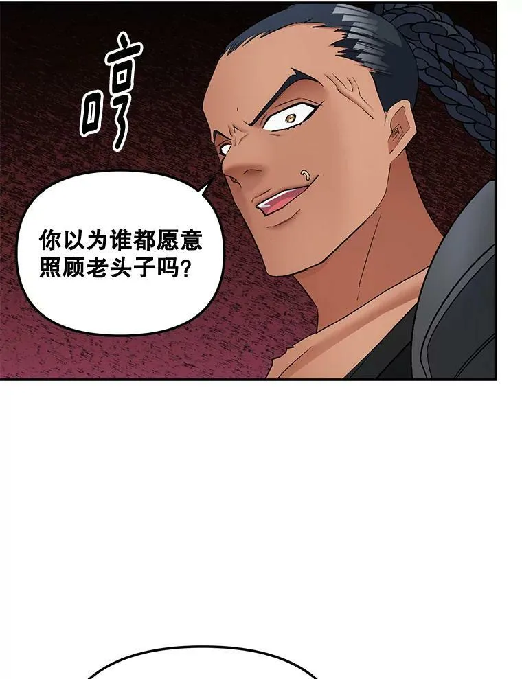 107.狐狸的圈套35