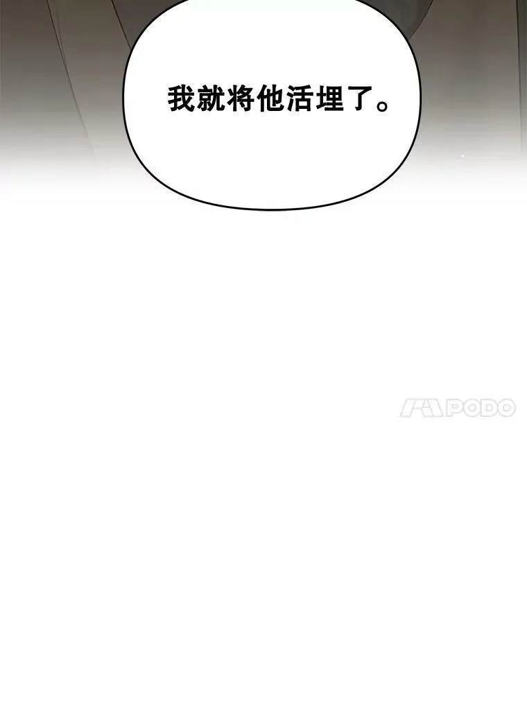 107.狐狸的圈套62