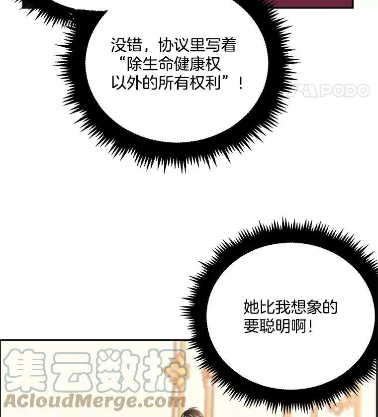 8.竭尽忠诚96