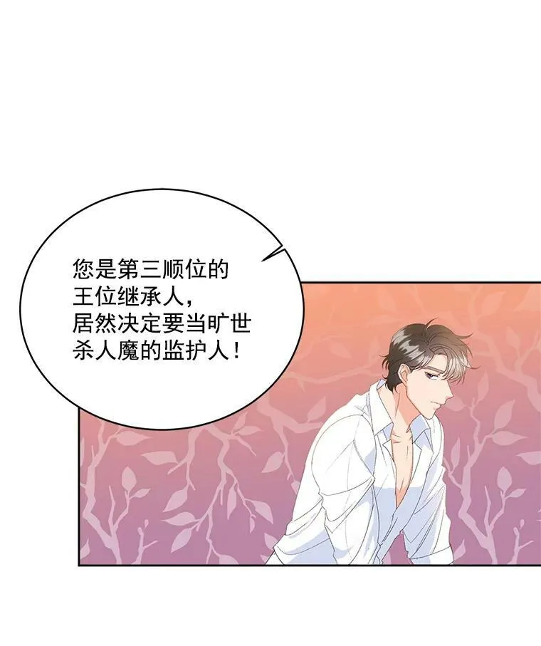 2.魔女的脆弱29