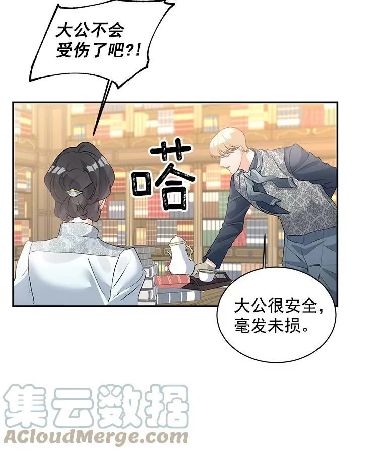 53.大公的意图12