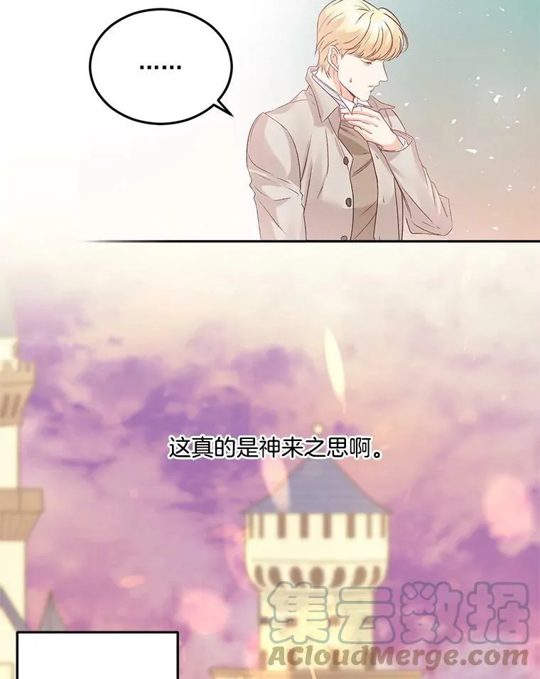 32.宰相的决定45