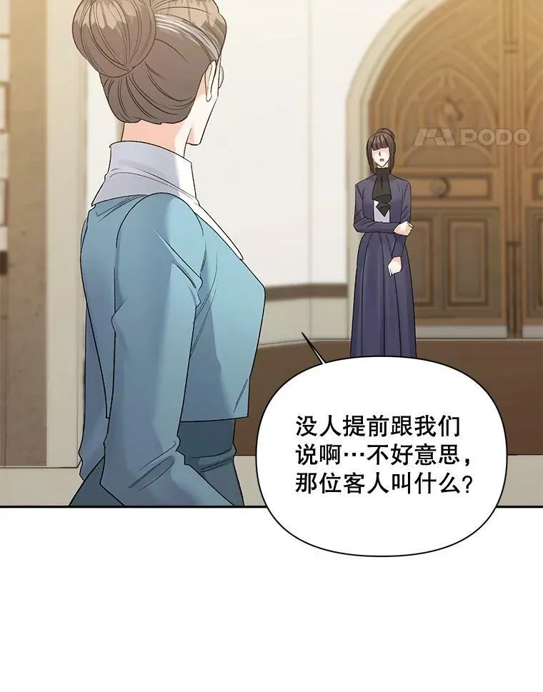 84.达芙妮来访26