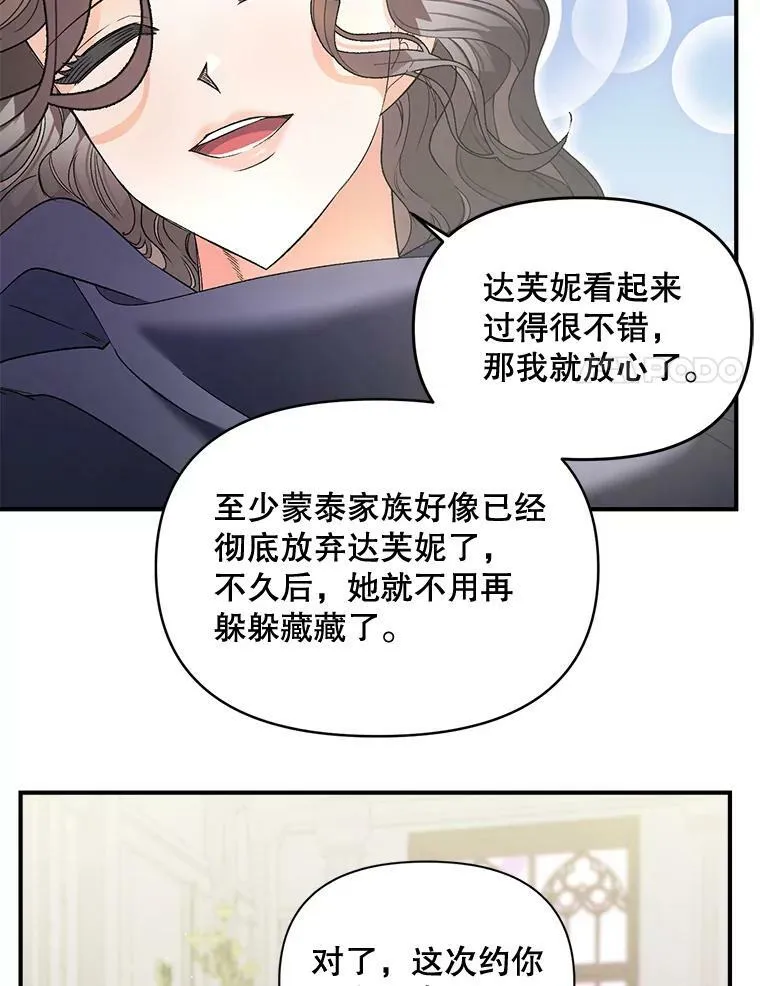 104.秘密根据地89