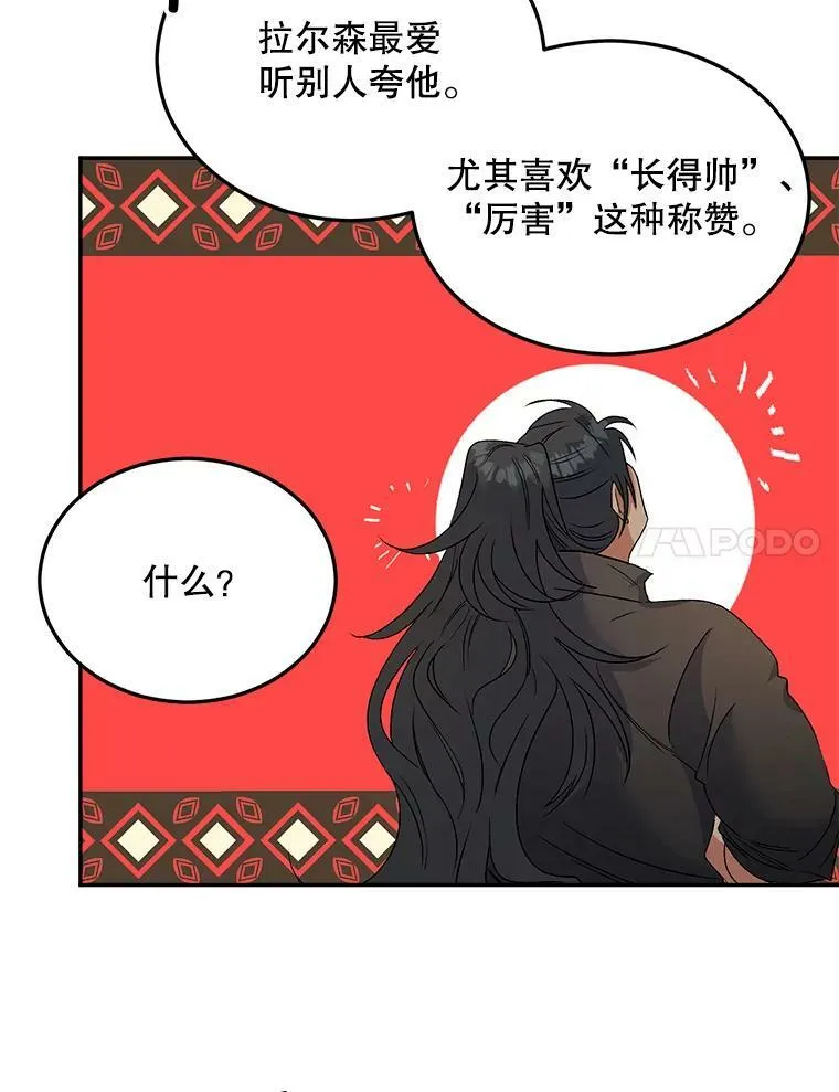 66.来自莎玛的战士59