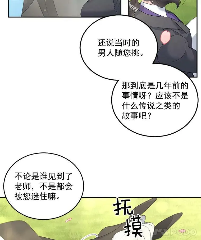 51.马库斯的报复29