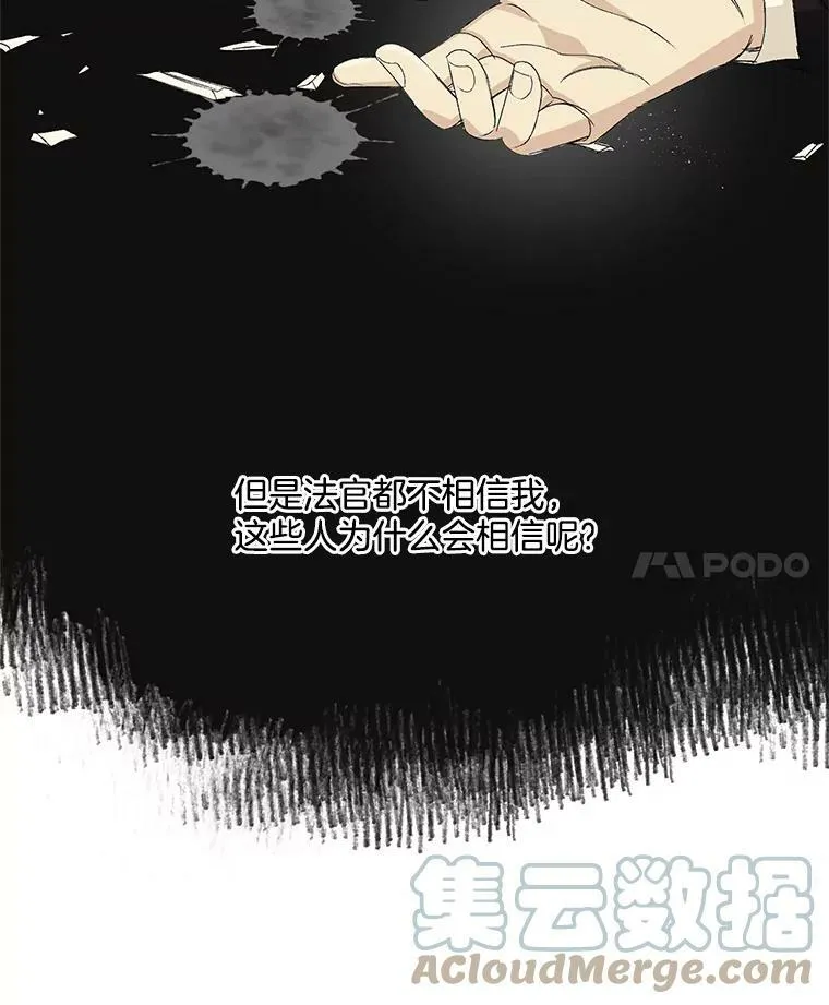 2.魔女的脆弱96