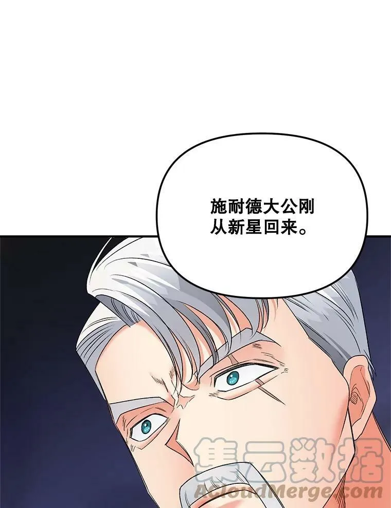 112.与军部做交易51