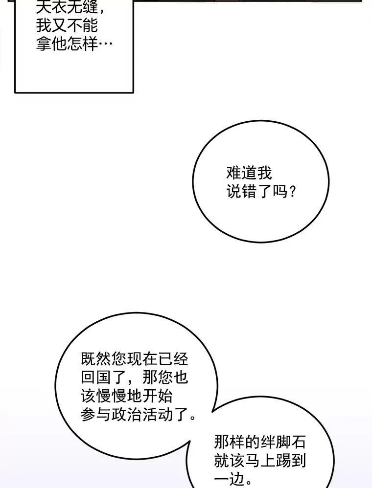 7.决定参与游戏16