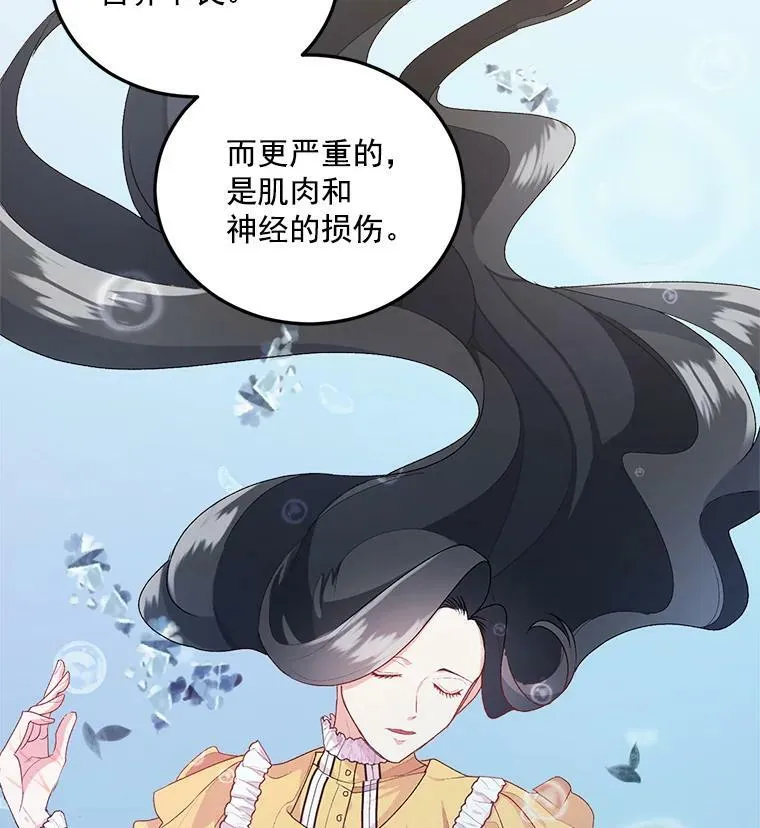 5.你不觉得冤枉吗？28