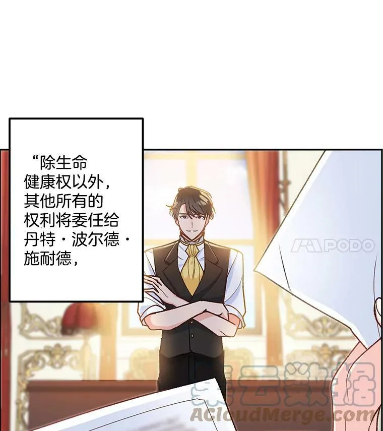 8.竭尽忠诚28