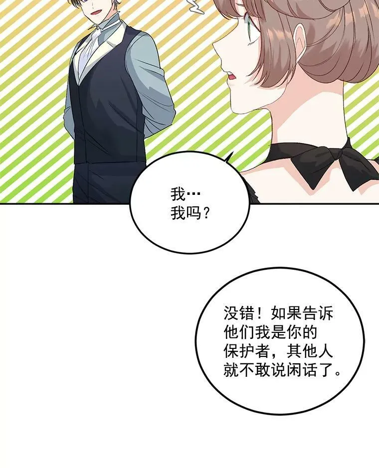 24.一定要活下去73