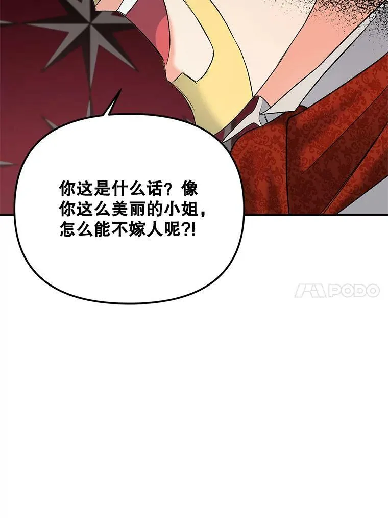 106.大王子的召见62