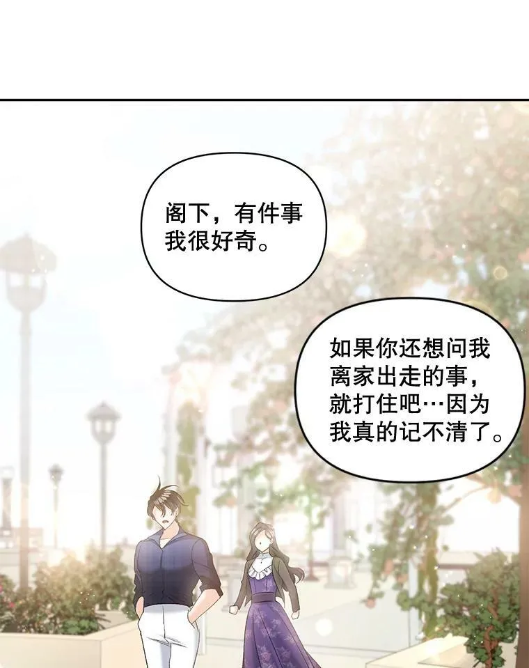 87.往事38